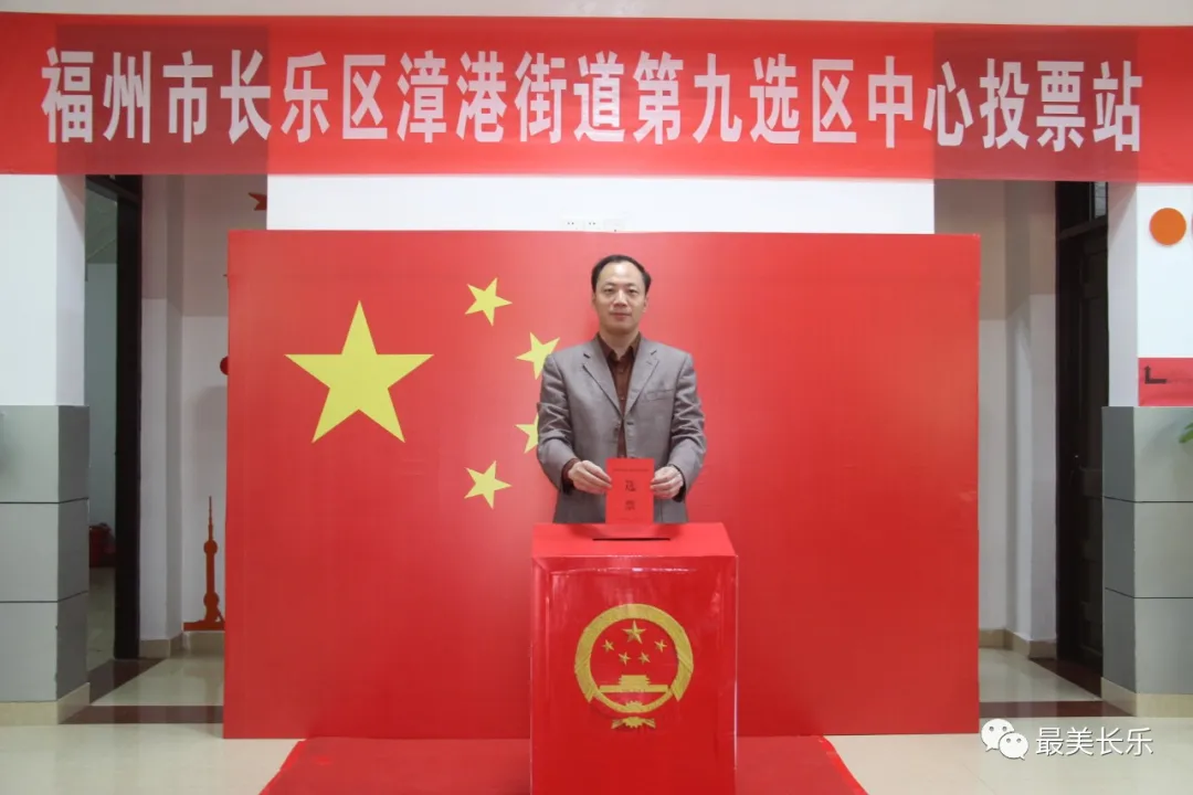 區(qū)領(lǐng)導(dǎo)參加區(qū)鄉(xiāng)兩級(jí)人大代表?yè)Q屆選舉投票
