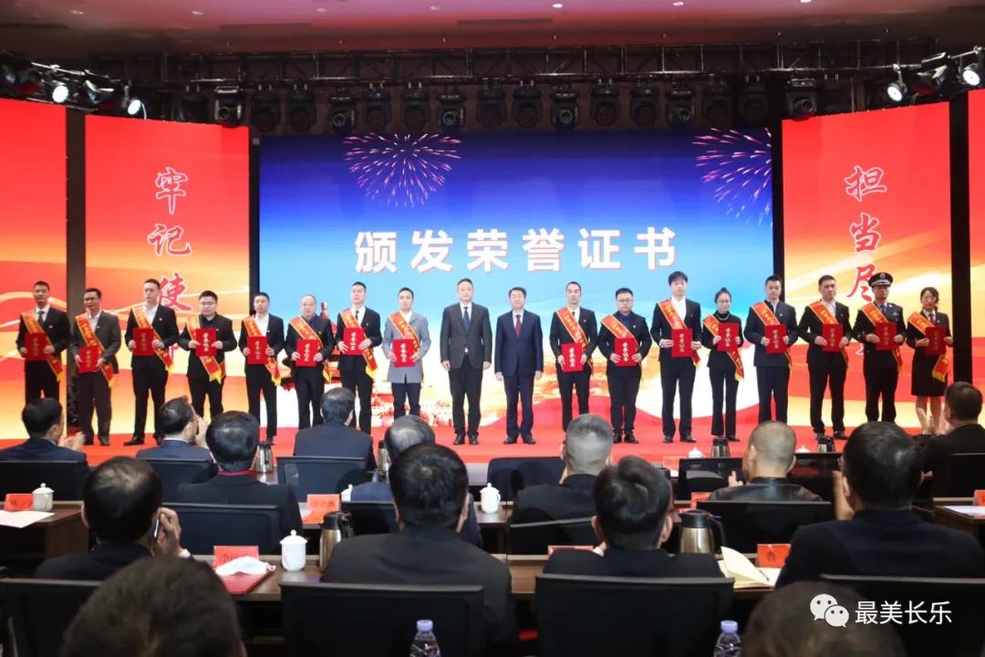 長(zhǎng)樂(lè)區(qū)2022年新春工作會(huì)議召開(kāi)