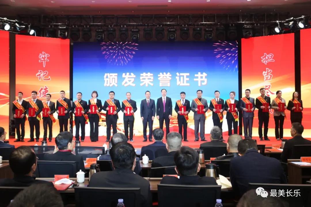 長(zhǎng)樂(lè)區(qū)2022年新春工作會(huì)議召開(kāi)