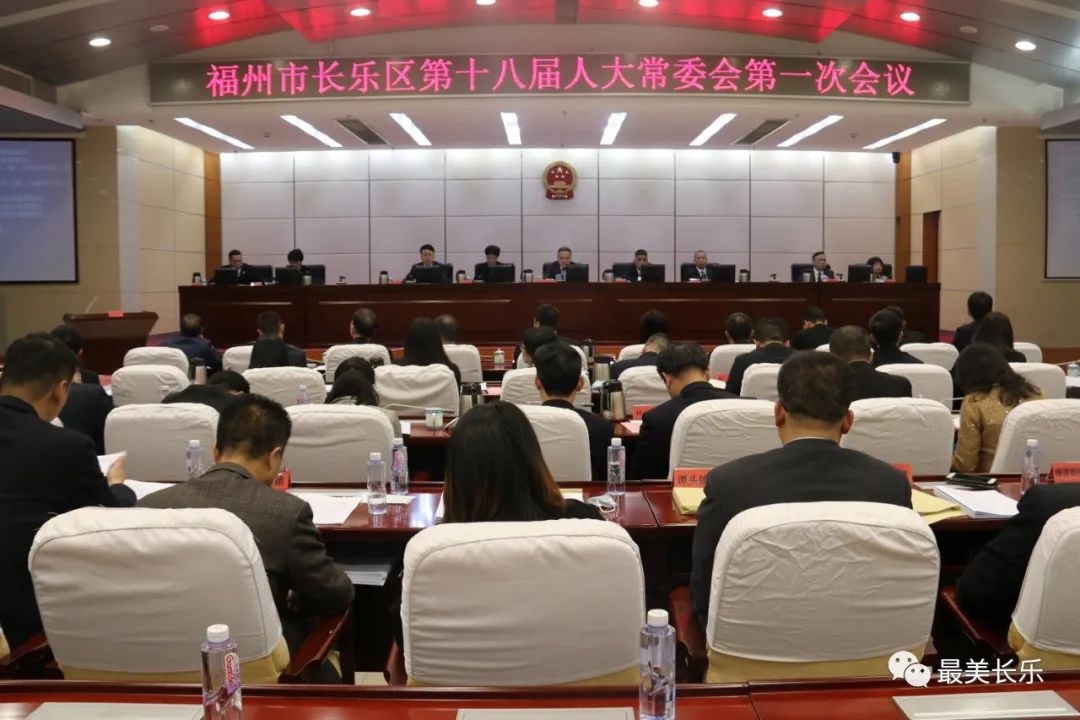 長樂發(fā)布最新人事任免！