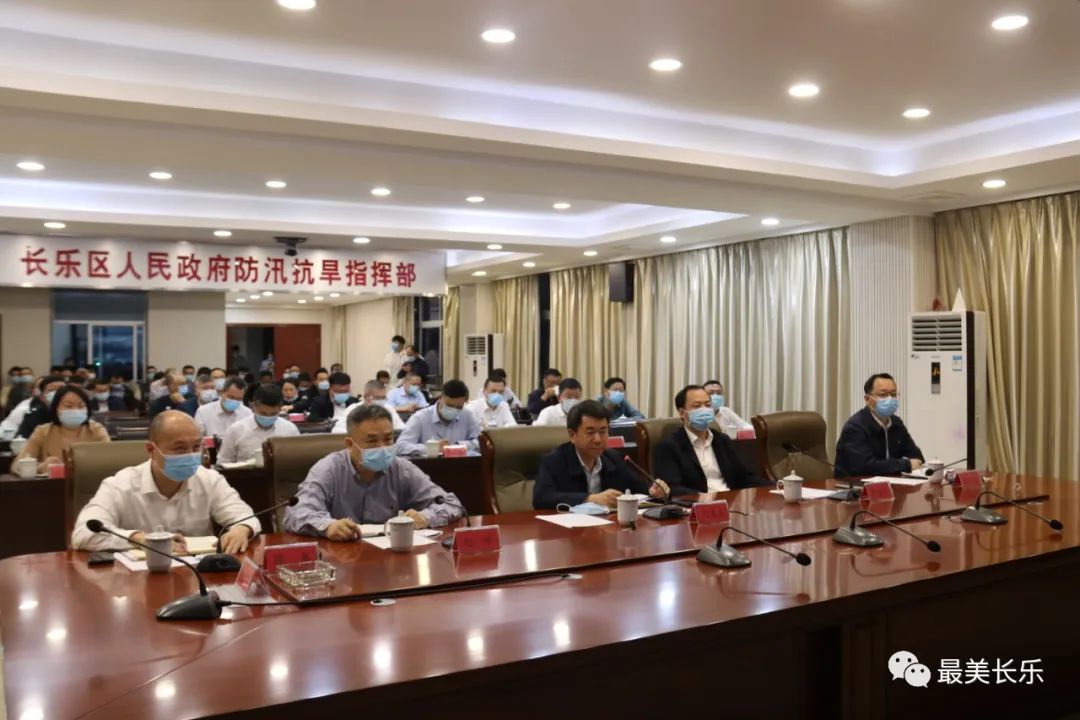長(zhǎng)樂(lè)區(qū)新冠肺炎疫情防控工作調(diào)度視頻會(huì)召開