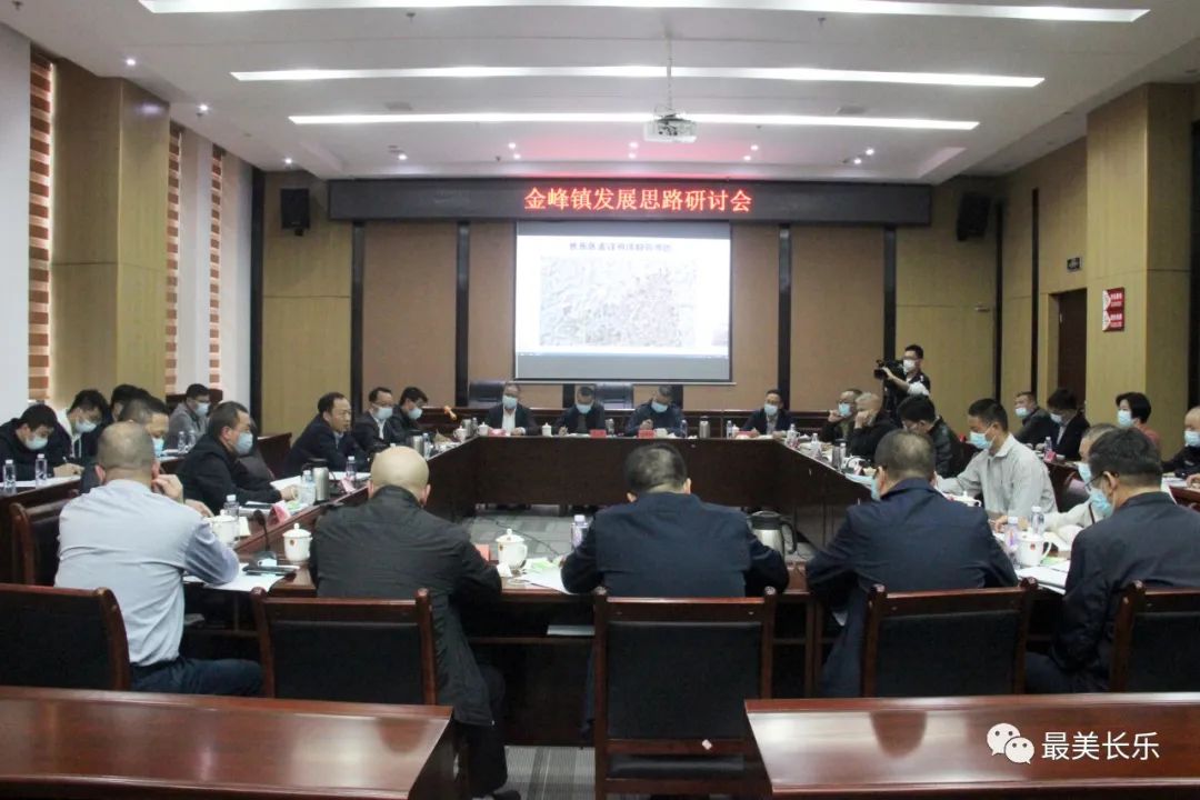 區(qū)領(lǐng)導赴金峰鎮(zhèn)調(diào)研