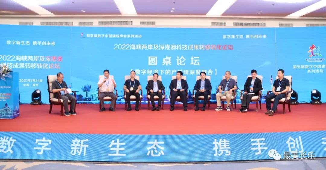 海峽兩岸及深港澳科技成果轉(zhuǎn)移轉(zhuǎn)化論壇舉辦