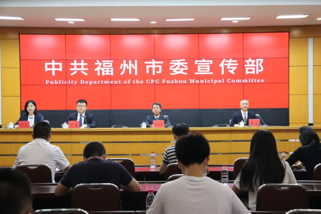 長樂專場新聞發(fā)布會召開