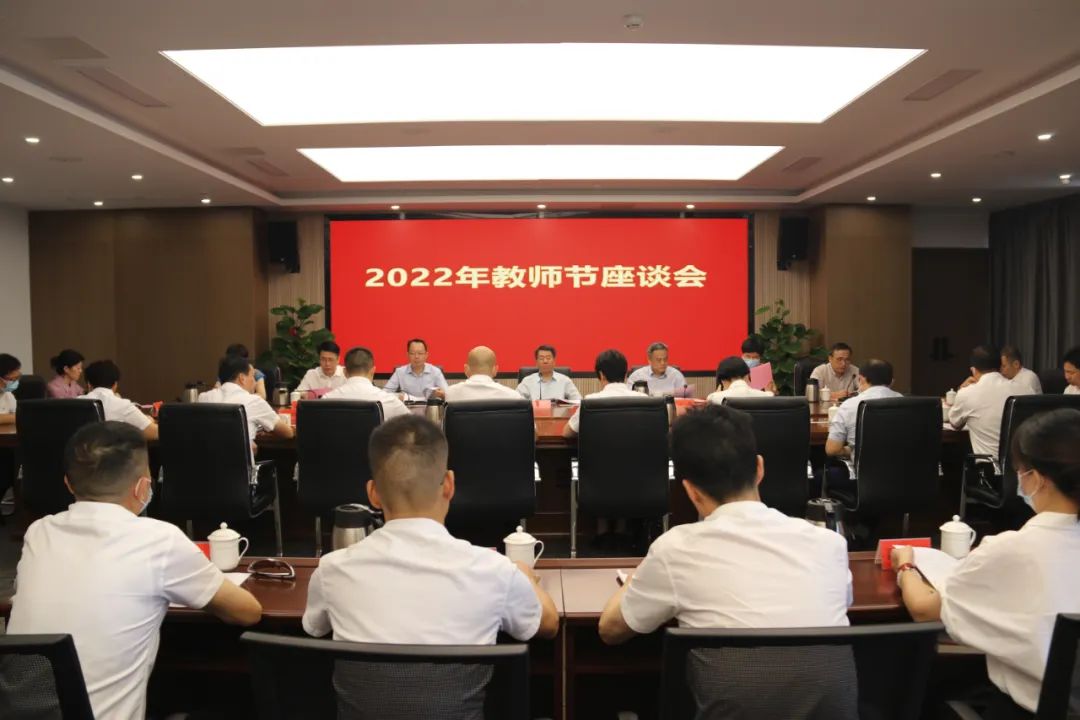 擦亮長(zhǎng)樂(lè)教育名片 辦好人民滿意的教育 我區(qū)開(kāi)展教師節(jié)慰問(wèn)座談活動(dòng)
