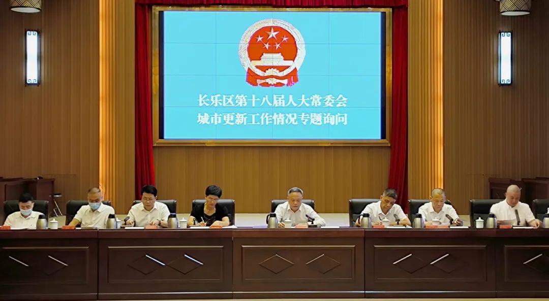 聚焦城市更新難點(diǎn)堵點(diǎn)！區(qū)人大常委會(huì)召開專題詢問會(huì)