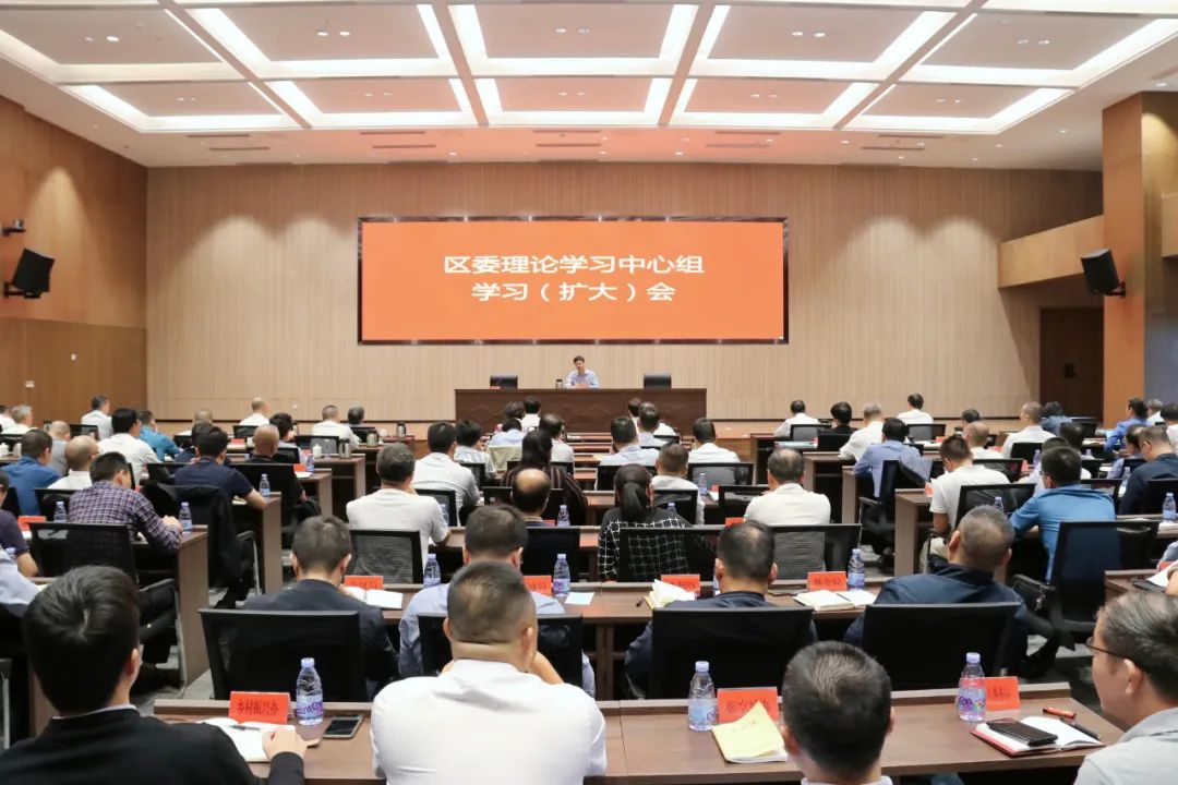 區(qū)委理論學習中心組學習（擴大）會議召開