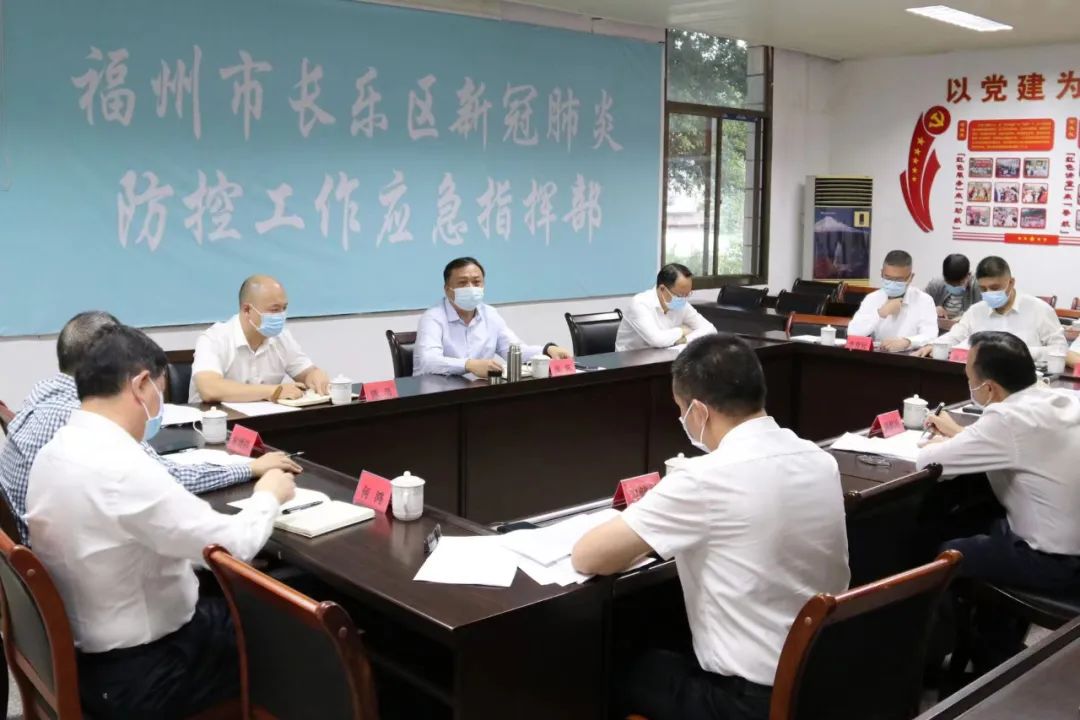 全區(qū)疫情防控工作會議召開