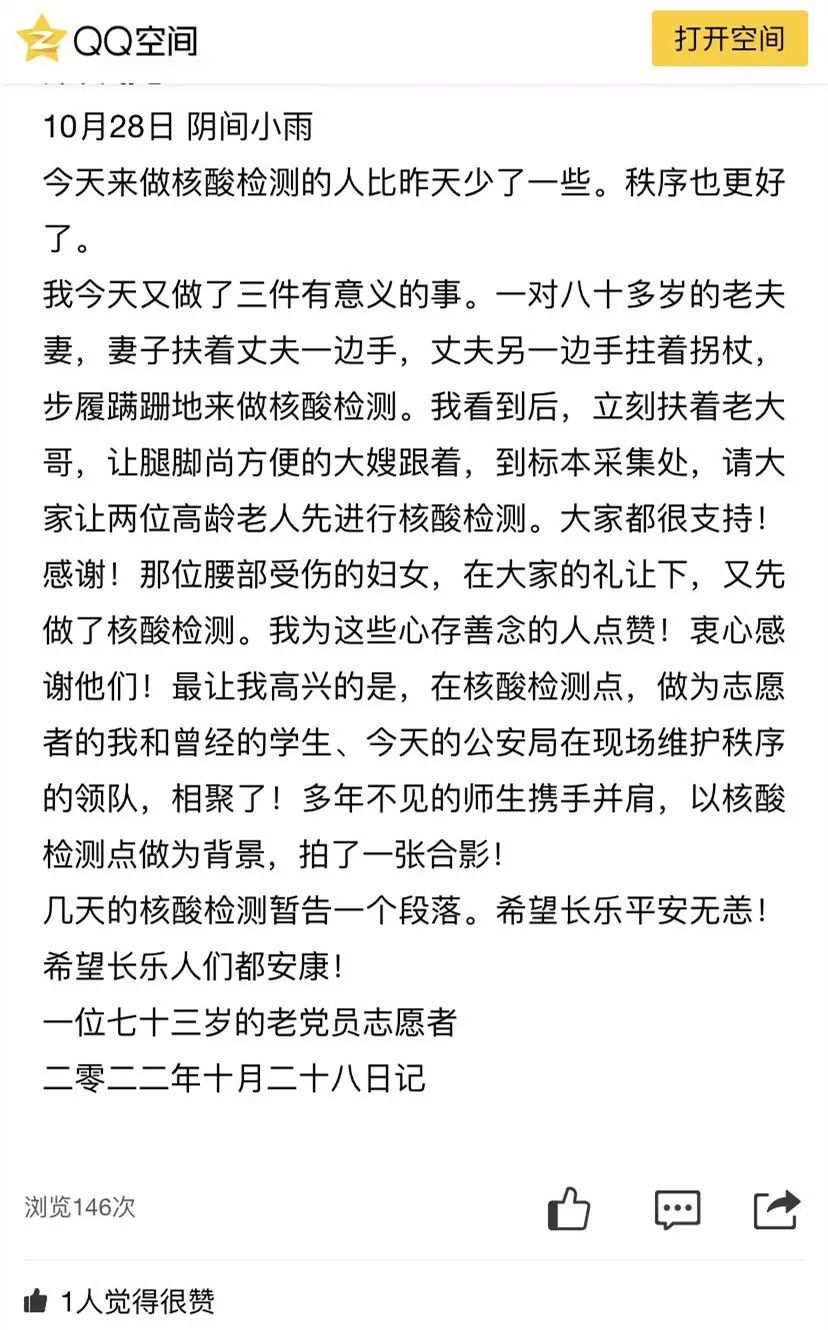 戳心窩！年逾古稀老黨員披“甲”戰(zhàn)“疫”！