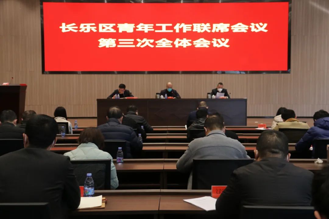 聚焦青年發(fā)展，長樂將這樣做......