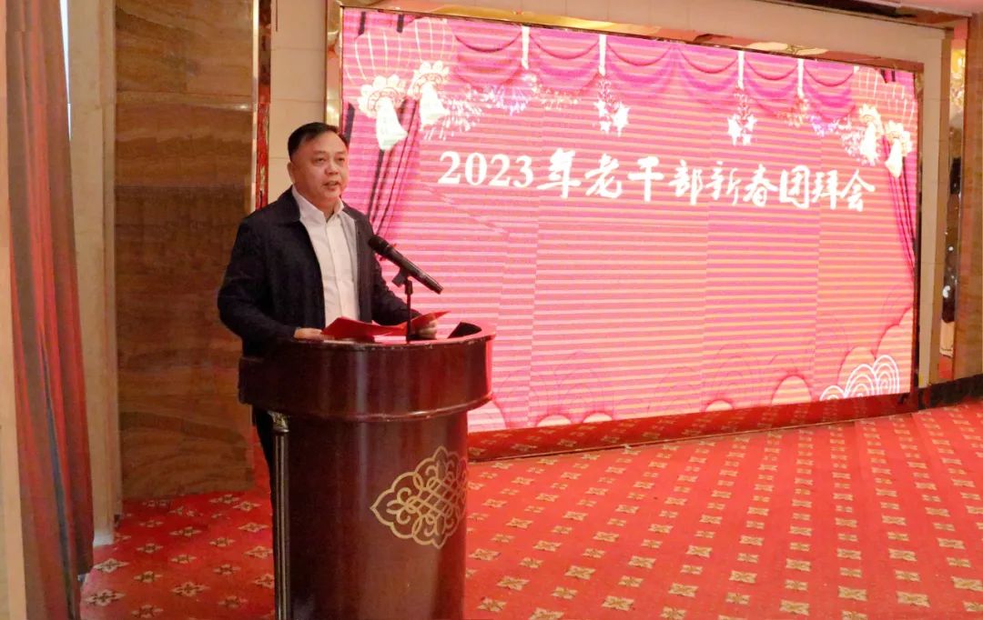 2023年老干部新春團(tuán)拜會召開
