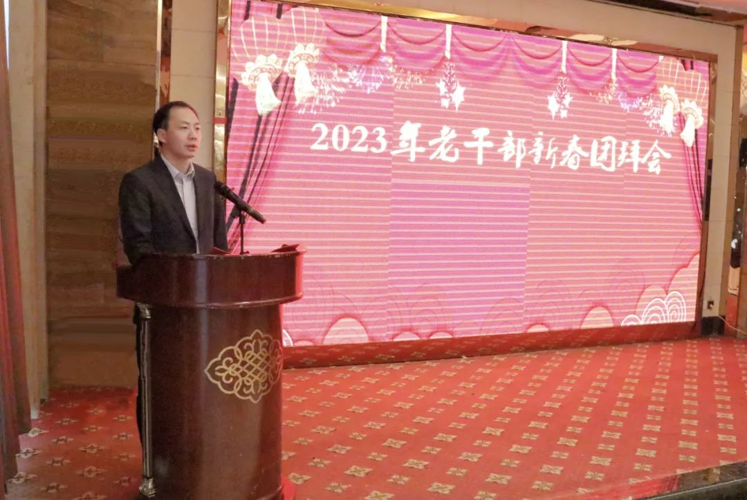 2023年老干部新春團(tuán)拜會召開
