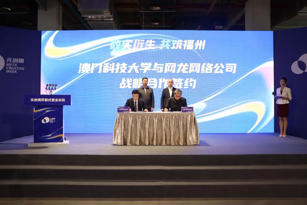 “數(shù)實(shí)衍生 共筑福州”元?jiǎng)?chuàng)周成功開幕
