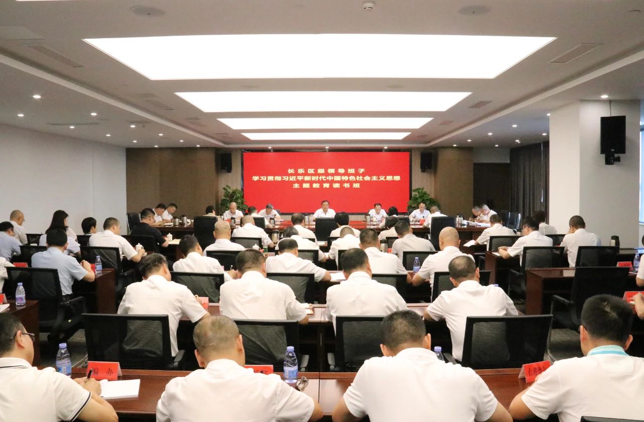 牢記囑托 奮斗以成 當(dāng)好中國式現(xiàn)代化福州實踐先鋒 區(qū)級領(lǐng)導(dǎo)班子第一次讀書班集中研討交流會暨區(qū)委理論學(xué)習(xí)中心組學(xué)習(xí)會召開