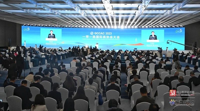 2023“一帶一路國(guó)際商協(xié)會(huì)大會(huì)”在榕開幕