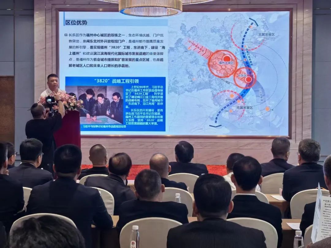 情系桑梓，溫暖長樂——長樂域外鄉(xiāng)賢“大走訪大招商”活動上海站招商推介會圓滿舉辦