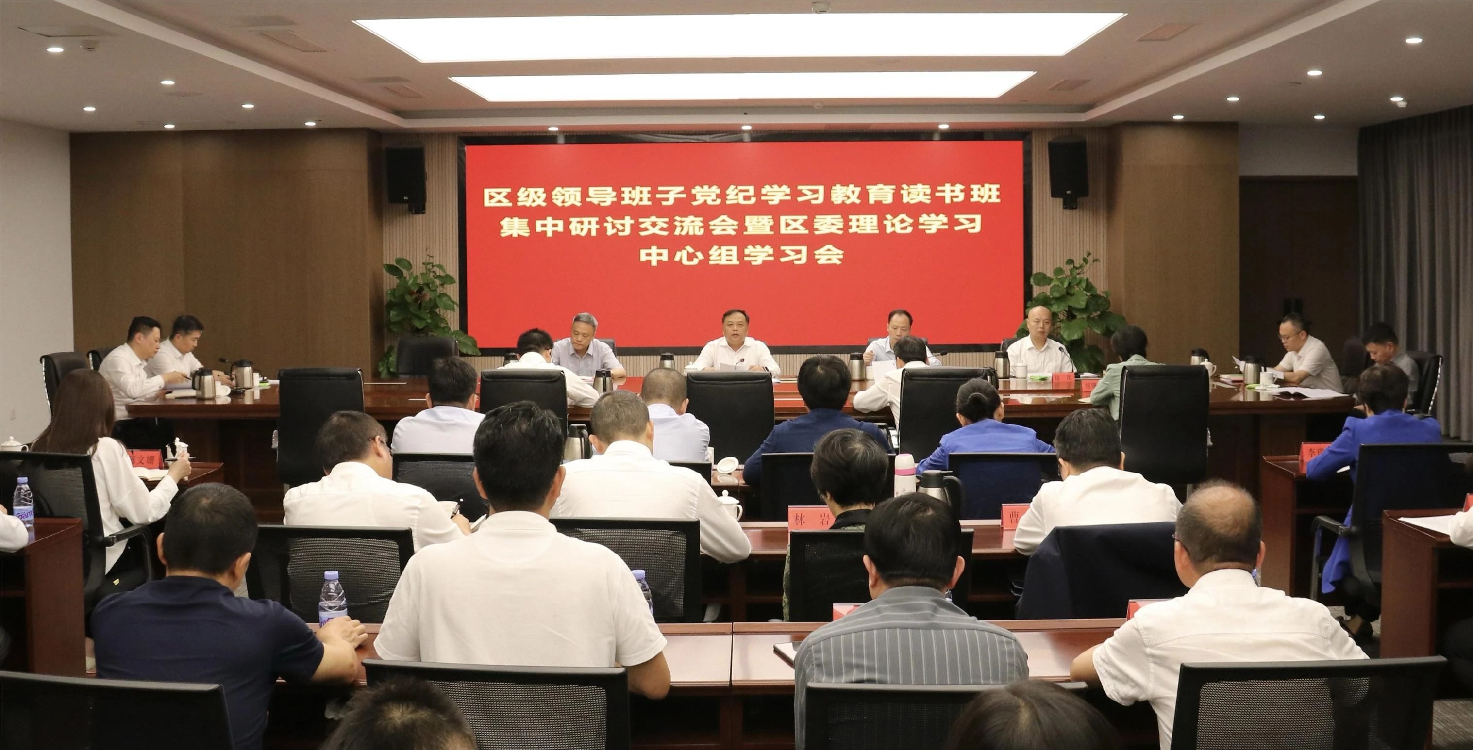 區(qū)級領(lǐng)導(dǎo)班子黨紀(jì)學(xué)習(xí)教育讀書班集中研討交流會(huì)暨區(qū)委理論學(xué)習(xí)中心組學(xué)習(xí)會(huì)舉行