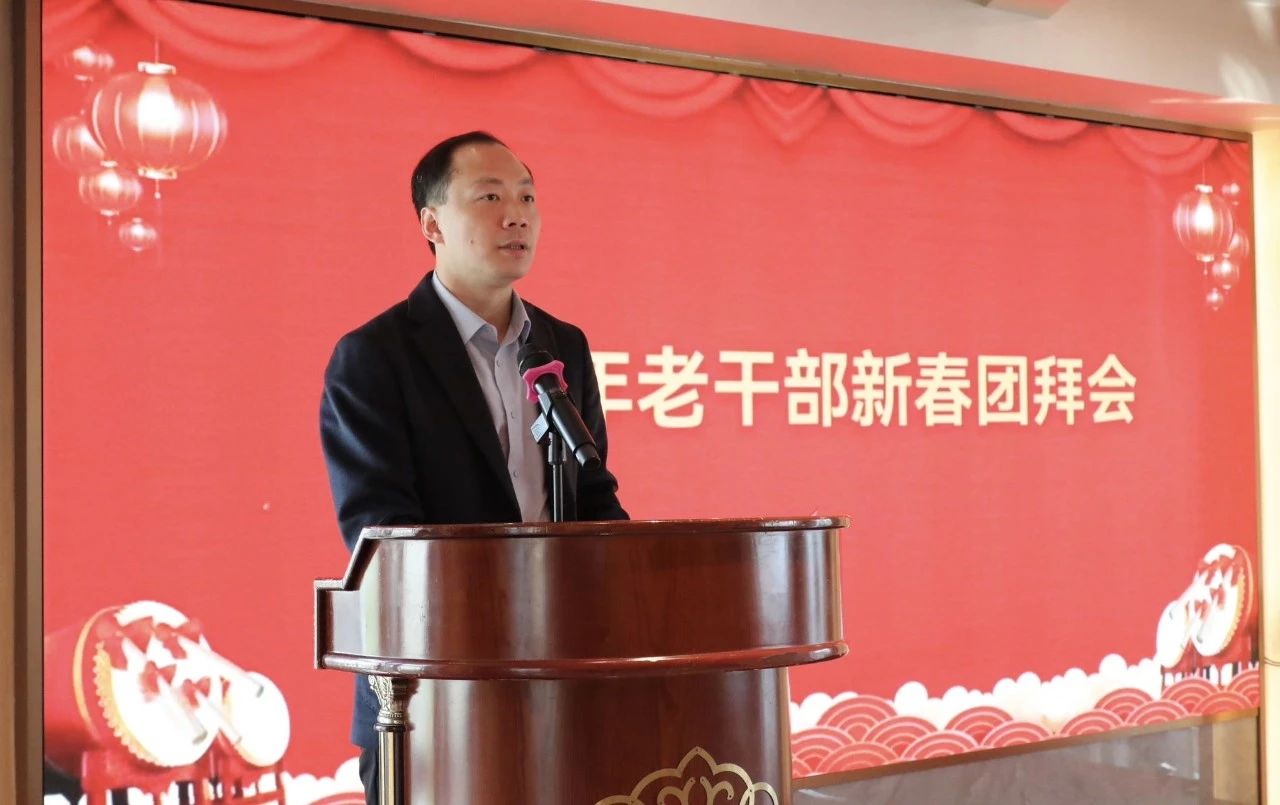 2025年老干部新春團拜會暨第一季度老干部代表季談會召開