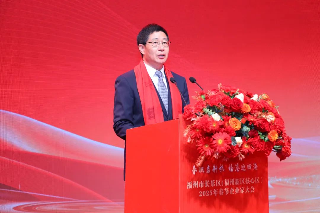 【網(wǎng)絡(luò)中國節(jié)·春節(jié)】長樂舉行2025年春節(jié)企業(yè)家大會