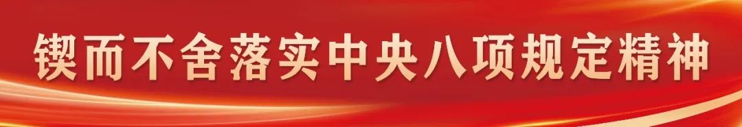 長(zhǎng)樂(lè)區(qū)委常委班子巡視整改專(zhuān)題民主生活會(huì)召開(kāi)