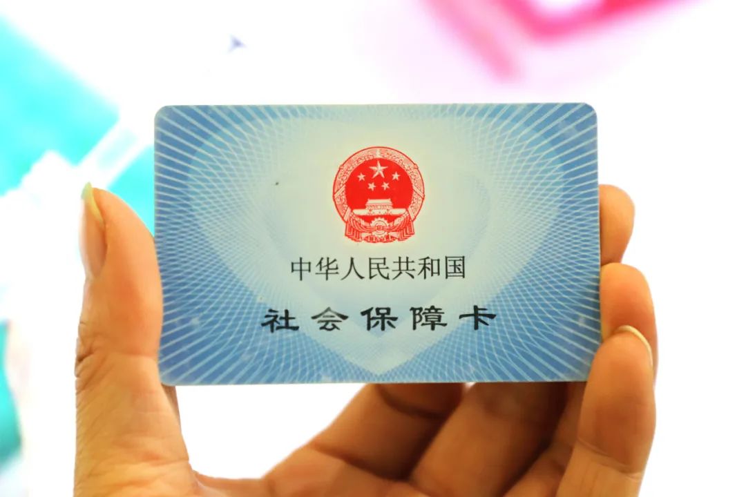 注意了！今年，你的社保有新變化！