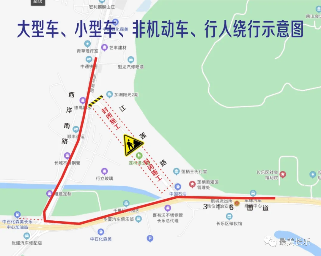 注意！長(zhǎng)樂這個(gè)路段實(shí)施交通管制！
