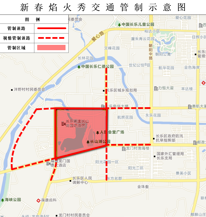 注意！長樂這些地方將實行交通管制！