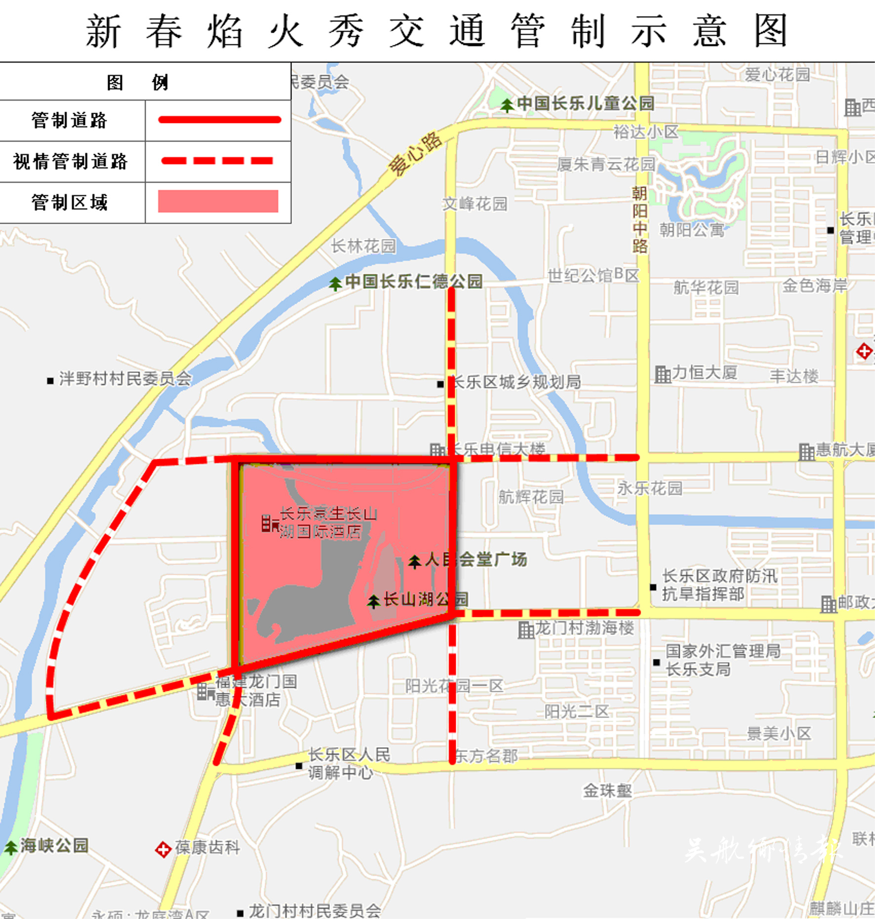 長樂區(qū)公安局交通警察大隊(duì)關(guān)于“長樂區(qū)新春焰火秀”大型活動(dòng)舉辦期間部分道路實(shí)行臨時(shí)交通管制的通告