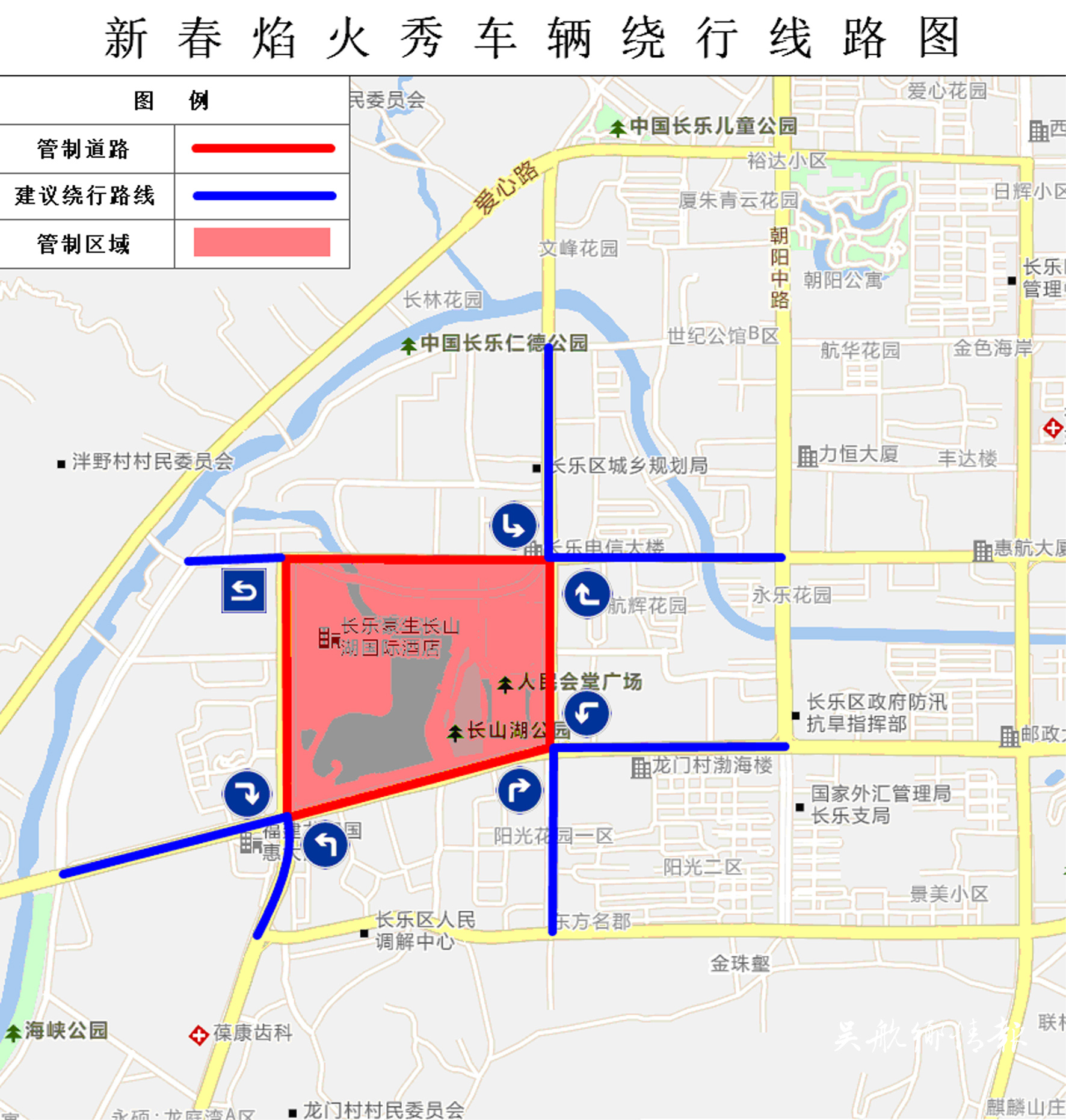 長樂區(qū)公安局交通警察大隊(duì)關(guān)于“長樂區(qū)新春焰火秀”大型活動(dòng)舉辦期間部分道路實(shí)行臨時(shí)交通管制的通告