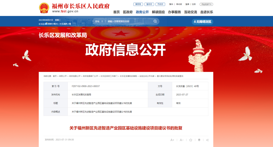 投資超65億！總建筑面積124萬㎡！這個巨無霸項目將建在......