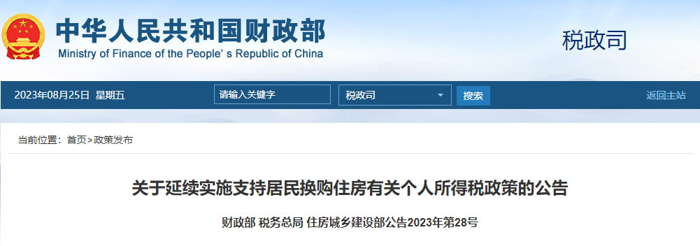 退錢(qián)公告！延續(xù)至2025年底！