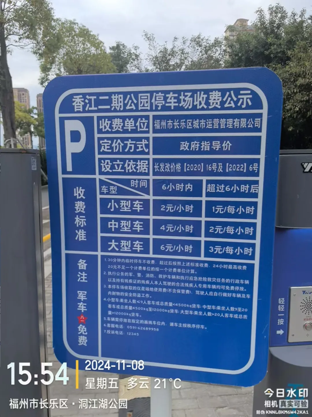 即將啟動(dòng)收費(fèi)！長樂這個(gè)公園停車場……