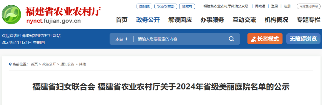 名單公示！長樂130戶！有你家嗎？