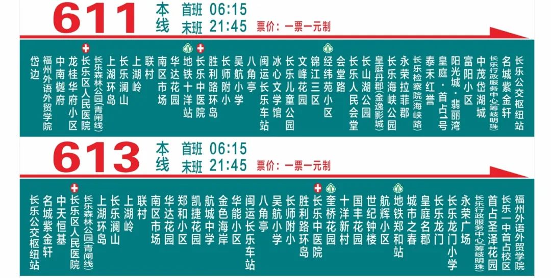 福州首條！就在長樂！
