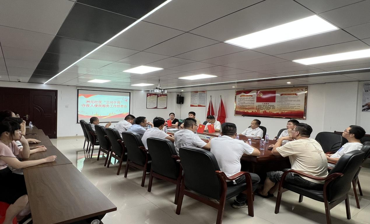 長樂區(qū)首占鎮(zhèn)洲元社區(qū)：深入踐行“三問于民”工作法，書寫民生幸福答卷