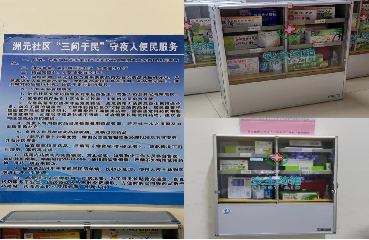 長樂區(qū)首占鎮(zhèn)洲元社區(qū)：深入踐行“三問于民”工作法，書寫民生幸福答卷
