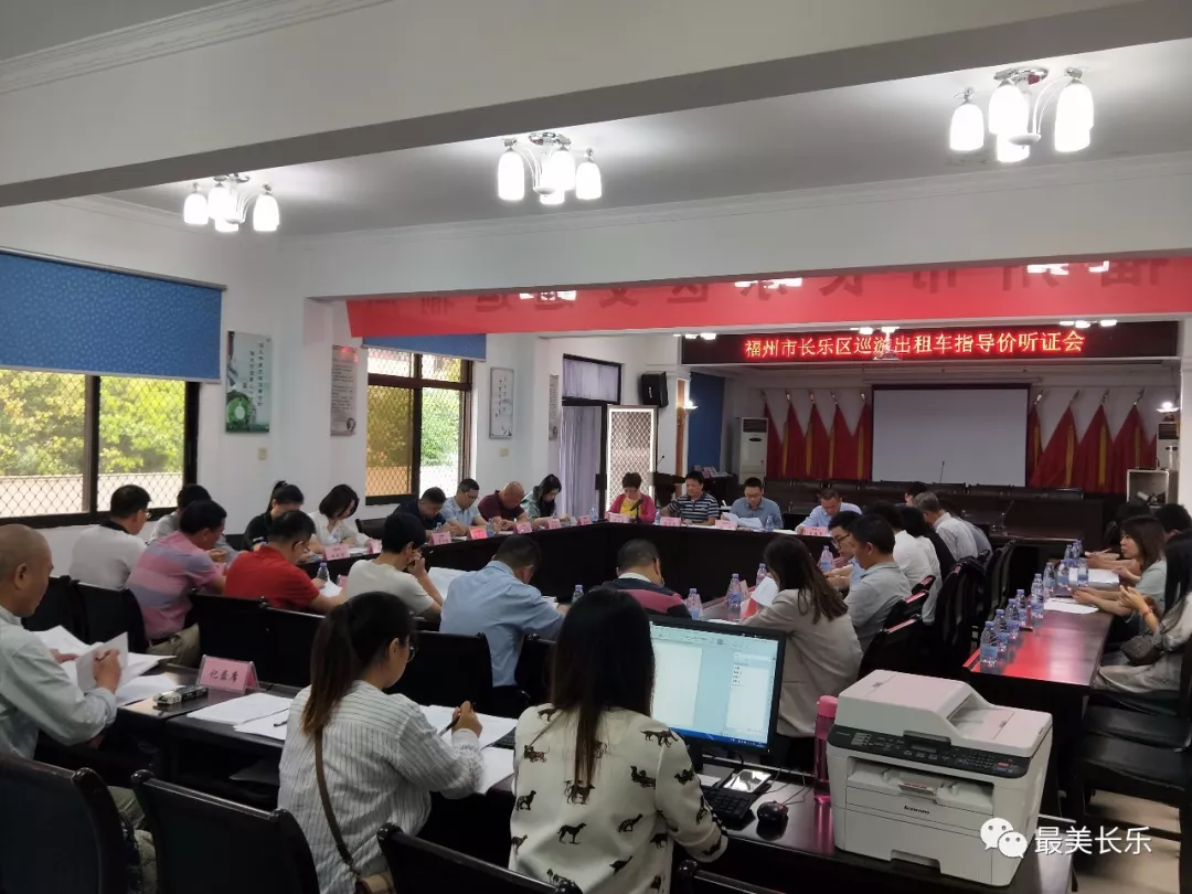我區(qū)巡游出租車指導價聽證會都討論了些什么？你關(guān)心的收費標準都在這里...