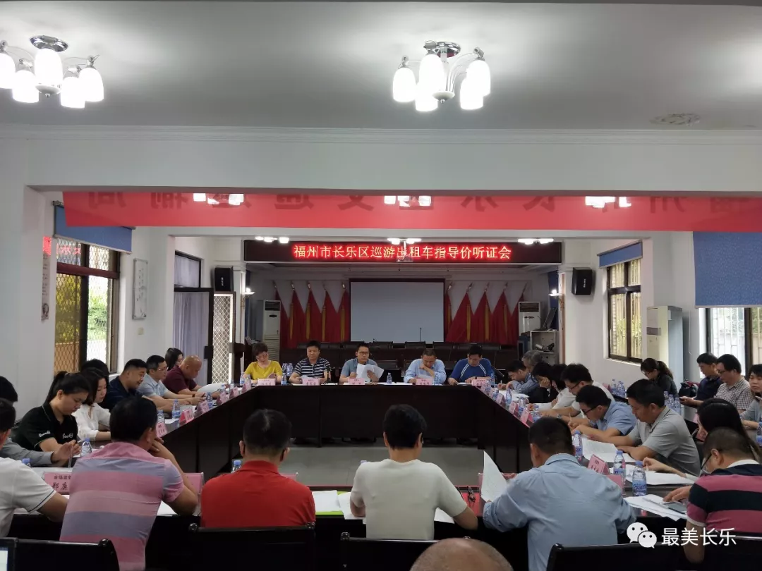 我區(qū)巡游出租車指導價聽證會都討論了些什么？你關(guān)心的收費標準都在這里...
