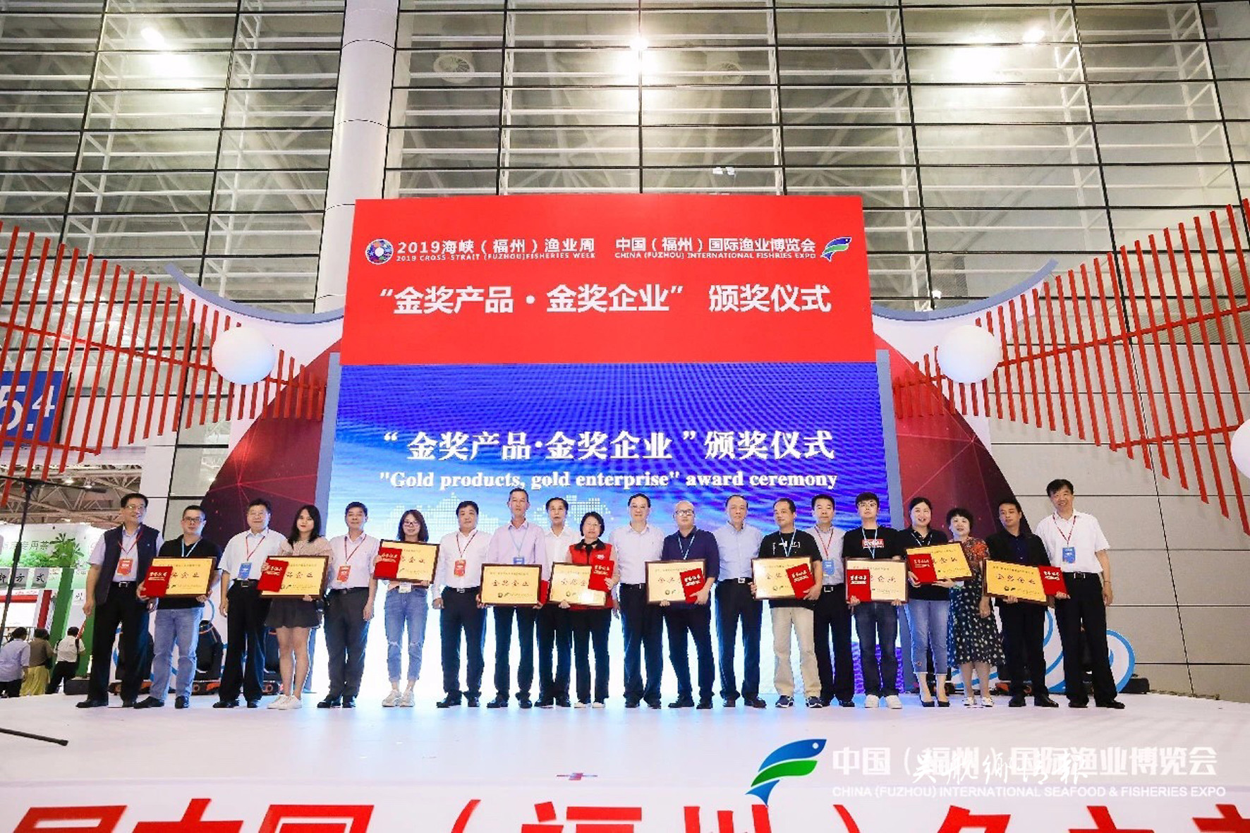 長樂金魚亮相福州漁博會，多家企業(yè)和產(chǎn)品獲“金獎”稱號