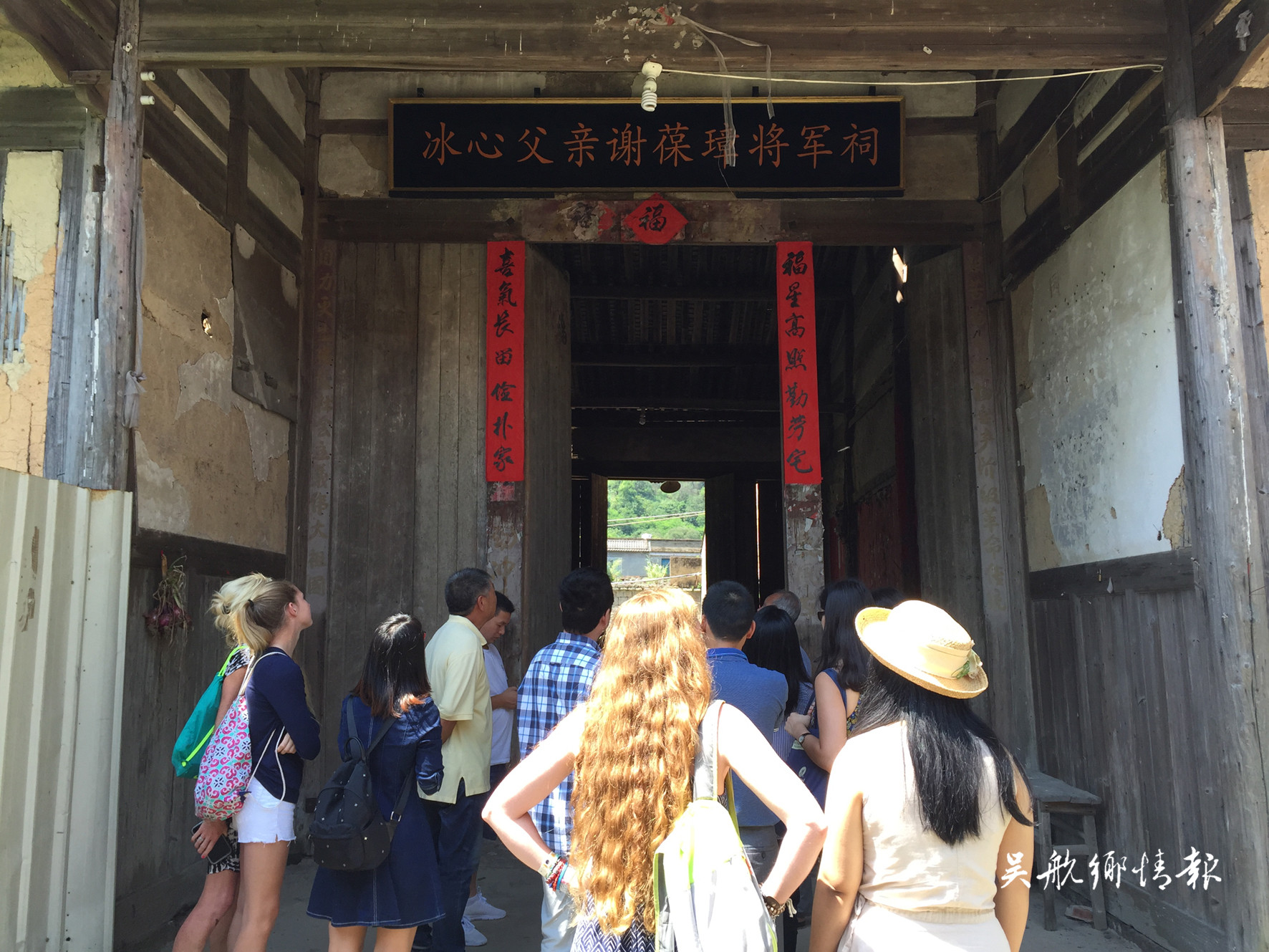 冰心先生美國母校校友訪問團(tuán)參觀冰心祖籍地