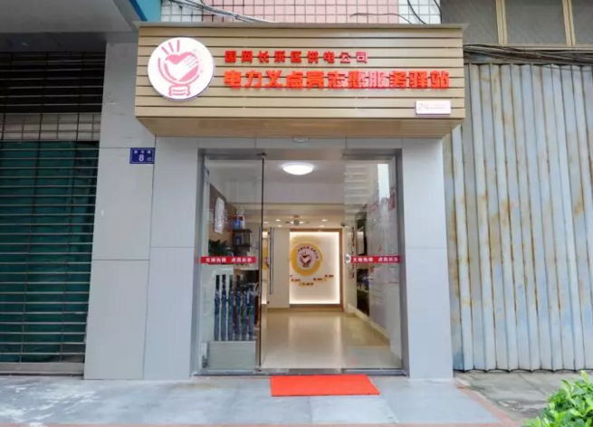24小時對外開放 ！福州市首個志愿服務(wù)驛站在航正式啟用！