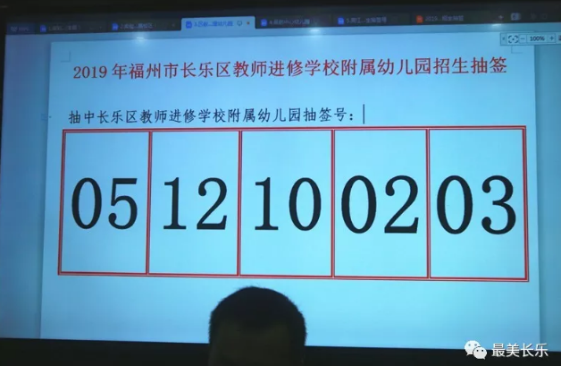 長樂5所城區(qū)公辦幼兒園招生抽簽結(jié)果出爐！
