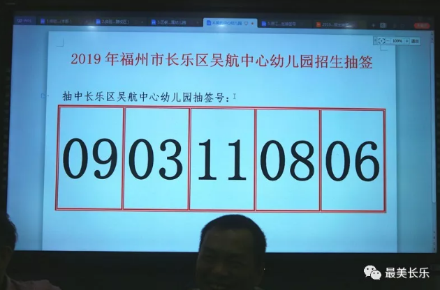 長樂5所城區(qū)公辦幼兒園招生抽簽結(jié)果出爐！