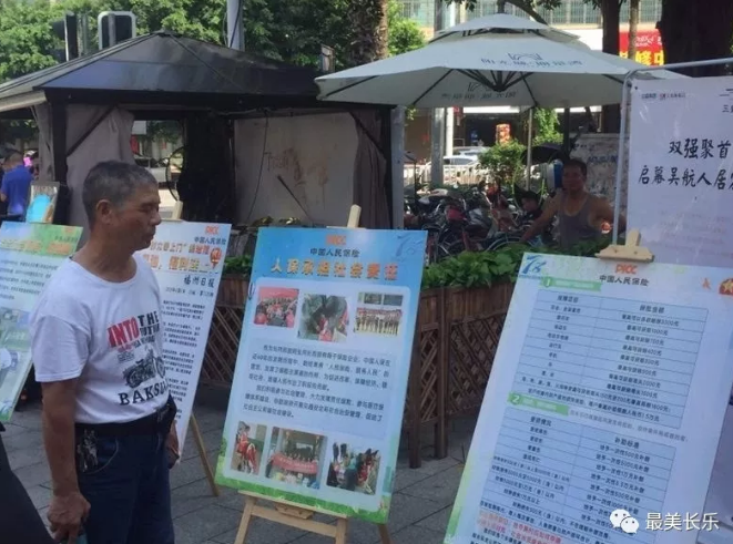 “綜治險”大型宣傳活動在金峰舉行，市民能享受這些福利……