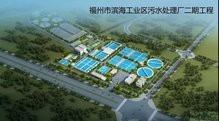 【抓項目 促發(fā)展】濱海污水處理廠二期工程預計本月通電試運行