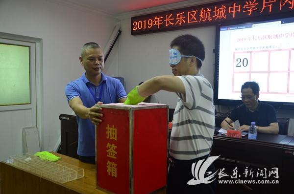 長樂航城中學片內(nèi)填報僑中志愿生抽簽結(jié)果揭曉
