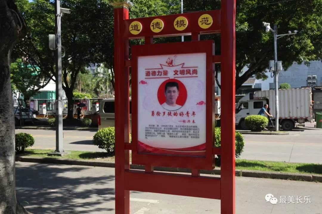 長樂打造