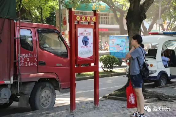 長樂打造