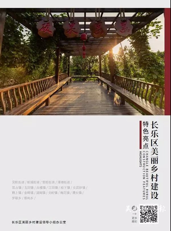 我區(qū)匯編完成 《2018年美麗鄉(xiāng)村建設(shè)特色亮點(diǎn)》宣傳手冊