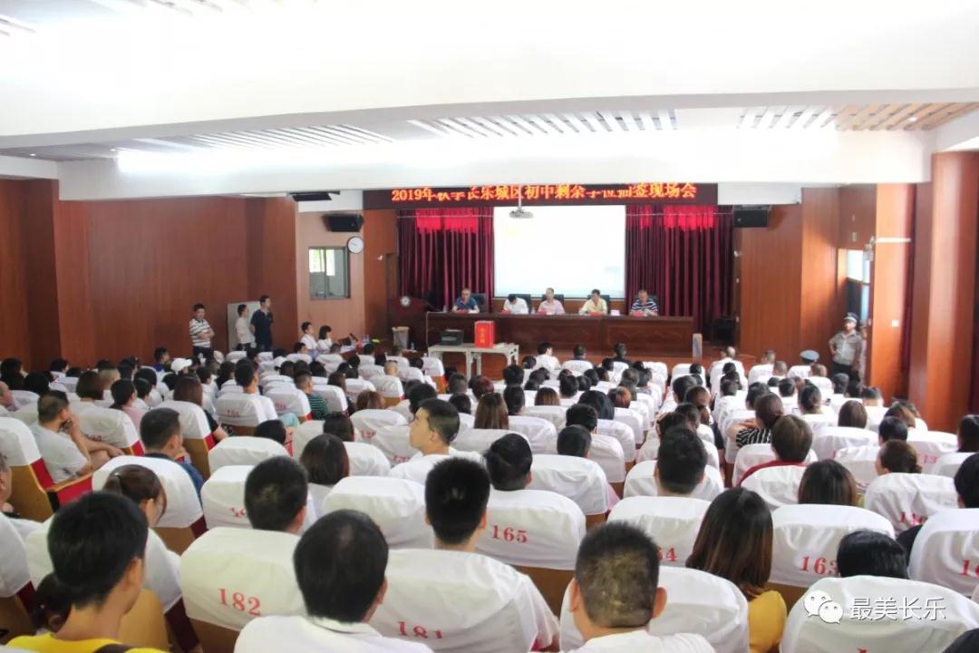 2019年秋季長樂城區(qū)初中剩余學(xué)位抽簽結(jié)果公布